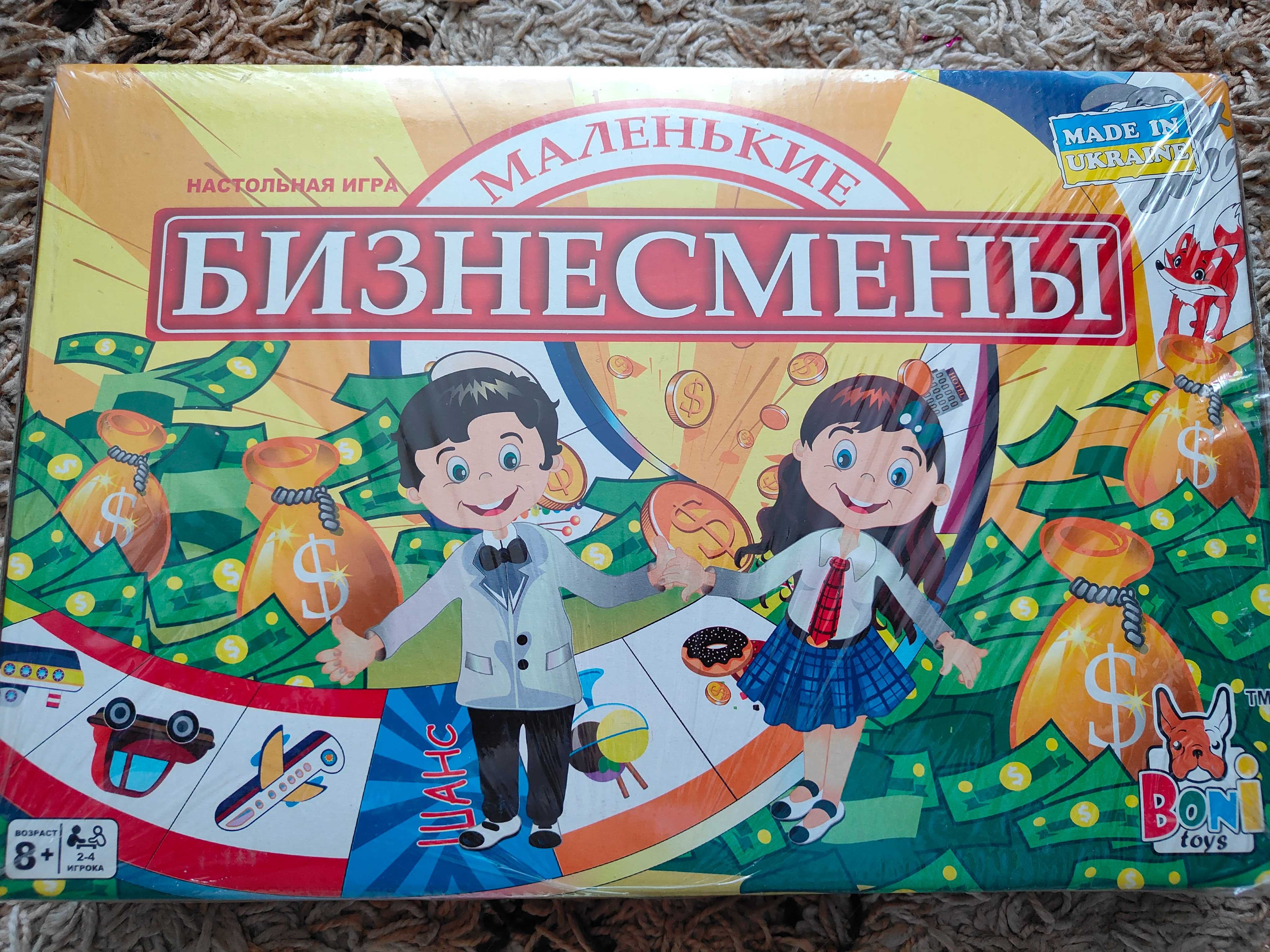 Детская игра бизнесмени