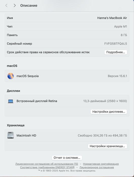 Продам ноутбук Air M1