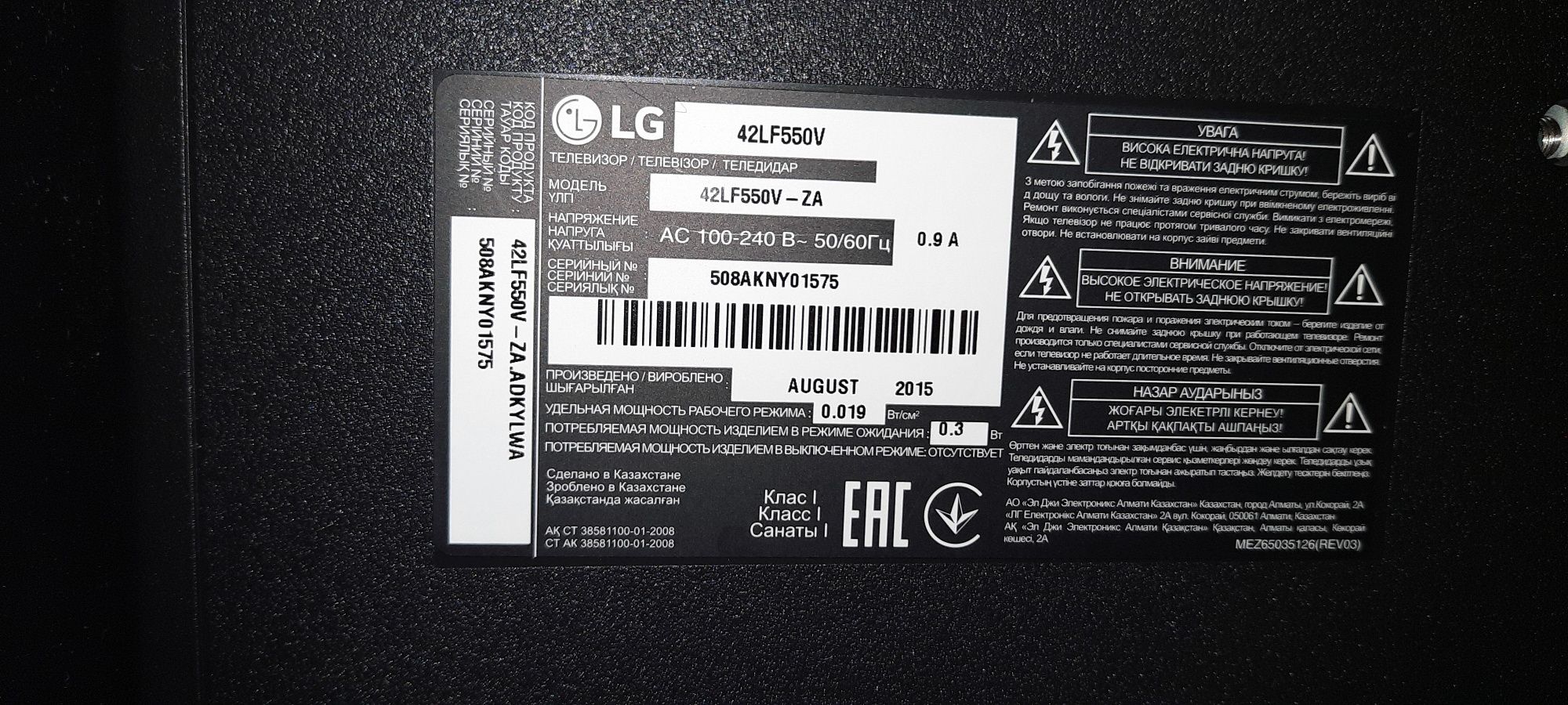 LG 42LF550V телевізор