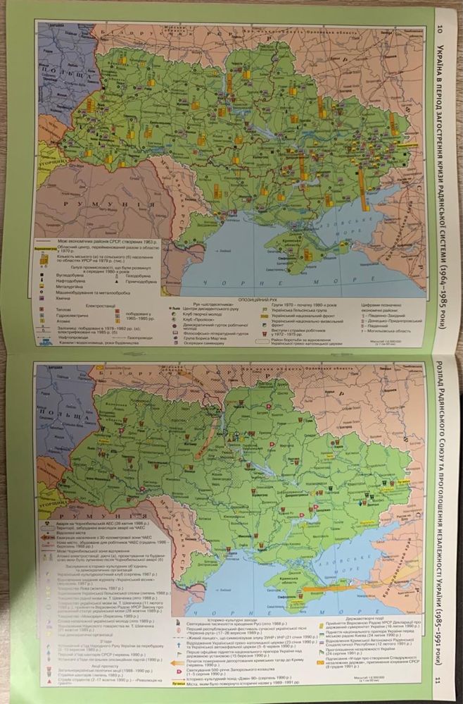 Атлас. Історія України. 11 клас