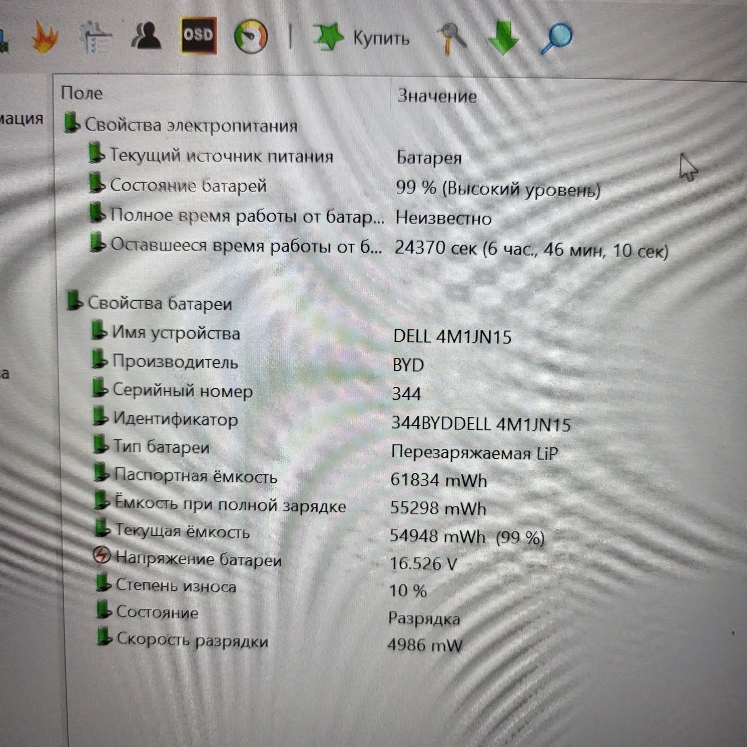 Dell Latitude 7320/ i5-1145G7 4,4Гц/ SSD 256gb/ Ram 8Gb