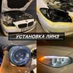 Ремонт фар Перепаковка Установка линз