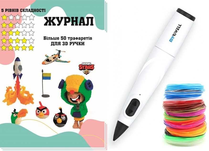 3д ручка Myriwell RP-300B 10м PCL пластика и журнал трафаретов.