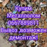 Вывоз металлолома