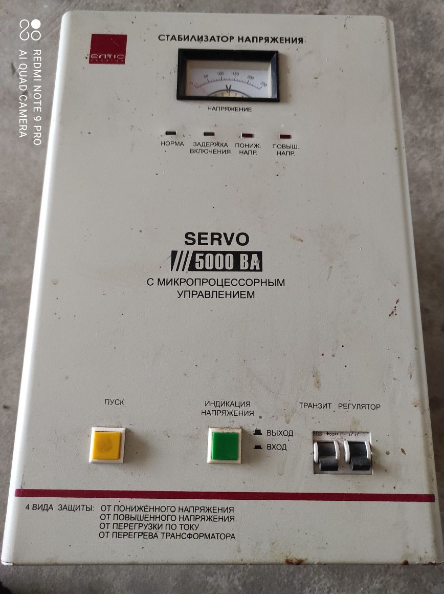 Стабилизатор напряжения SERVO 5 ВА