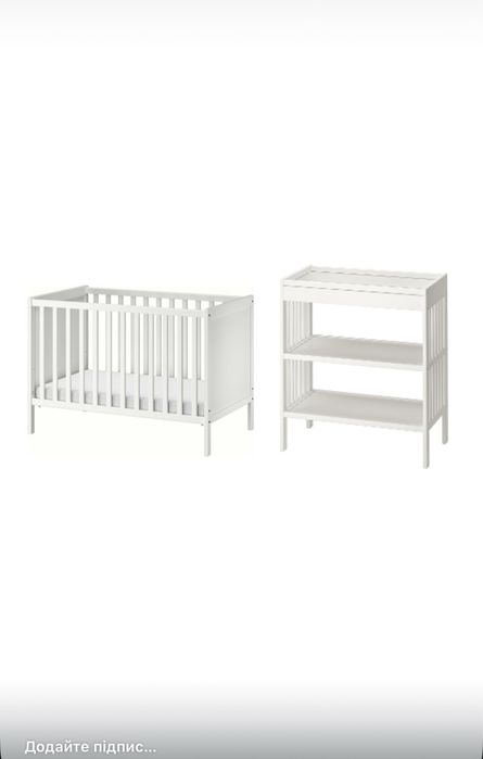 Ikea набір дитячіх меблів Sundvik  ліжечко і Gulliver комод