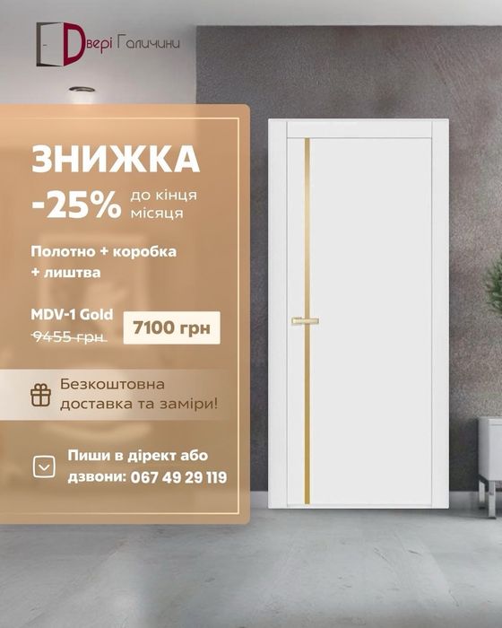 Міжкімнатні двері від виробника ТМ Двері Галичини за найкращою ціною.