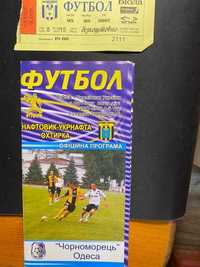 Нефтяник Ахтырка Черноморец Одесса 2007 + программка в подарок