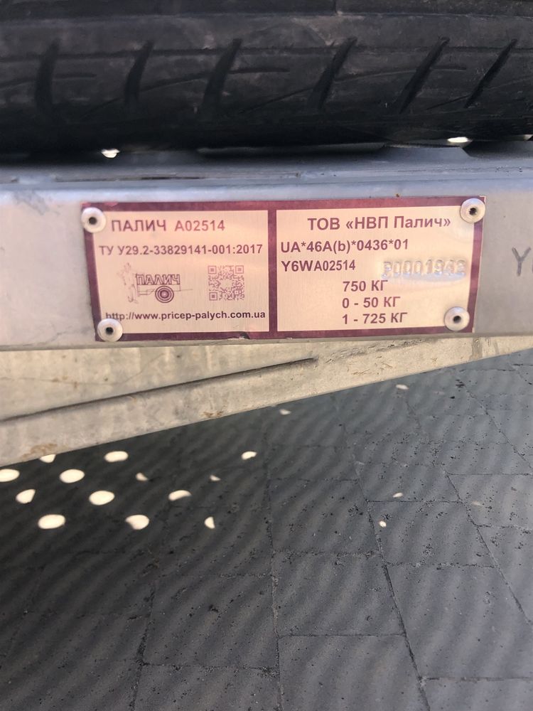 Причеп для перевезення квадроцикла та мотоциклів.
