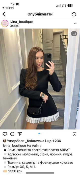 Сукня осіння Ivina Botique