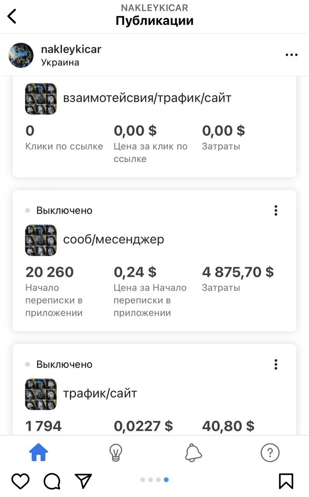 Бизнес по наклейкам на авто, реклама