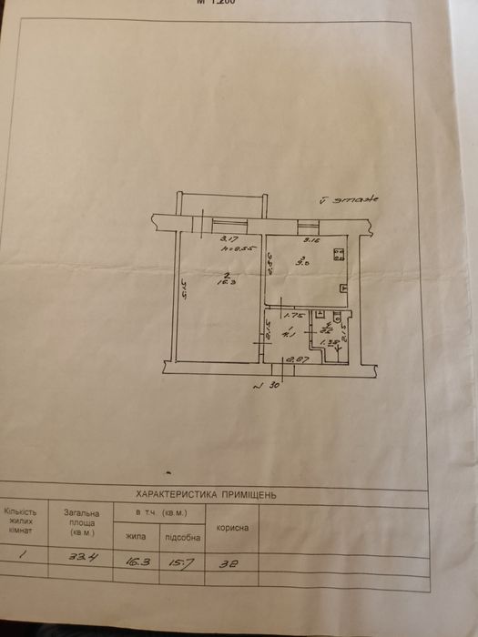 Однокомнатную квартиру