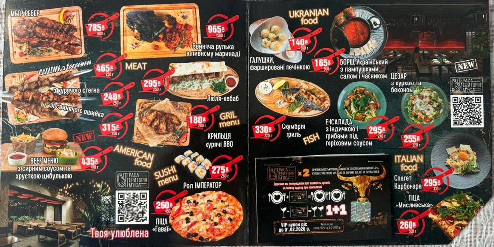 Купони на знижки в Баранчик, Терасу, масаж Аура, Арена Суші