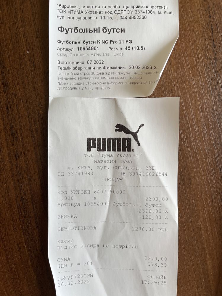 Бутси Puma KING Pro 21 FG (29.5 см)