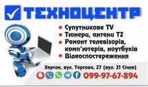 Ремонт телевизора. Установка ТВ Замена подсветки. Крепление, кронштейн