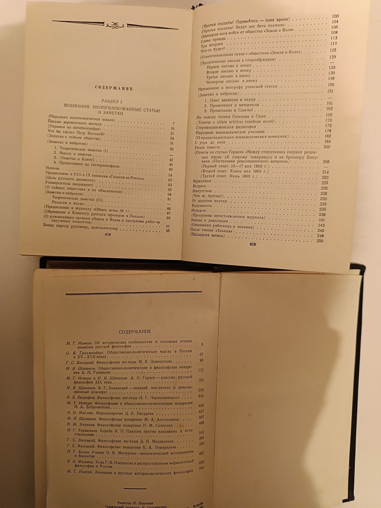 Лейбниц.Г.Спенсер(1876).Джон Грей.Гольбах.К.Маркс.Ф.Энгельс