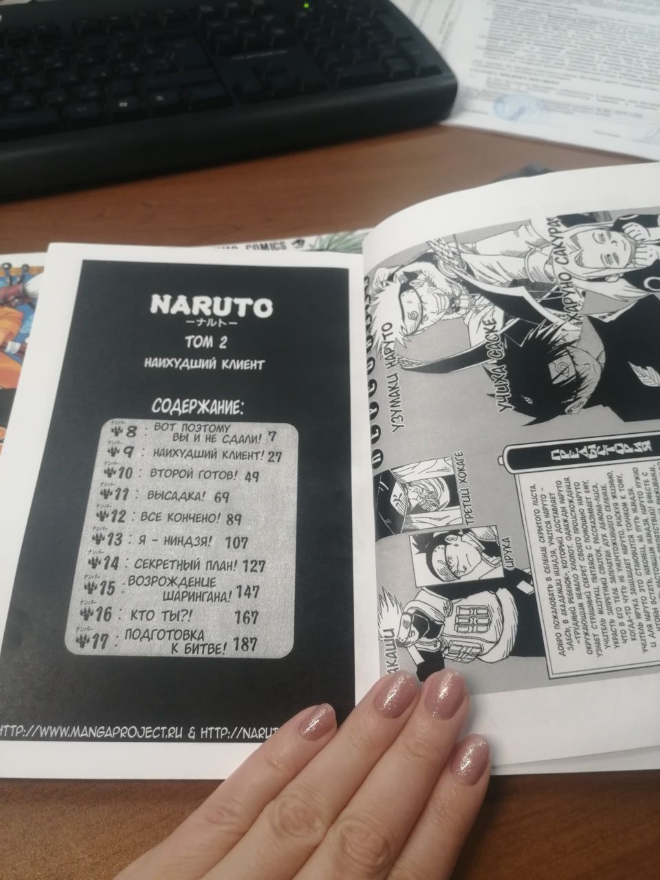 Манги NARUTO 1,3 том