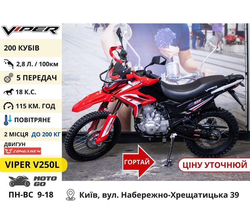 Мотоциклы Новые на 150 200 250 300 Кубов! Гарантия - Lifan CityR 200