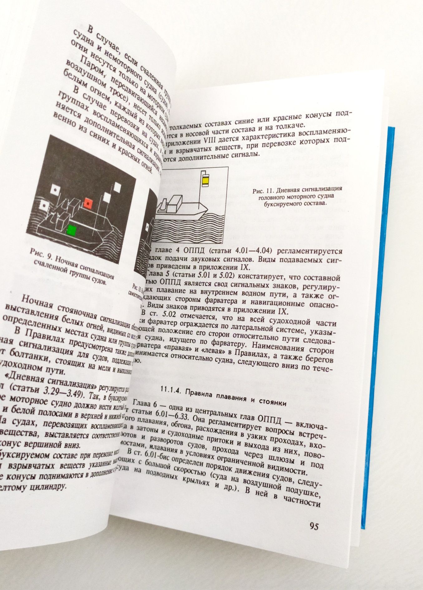 ДУНАЙ СПРАВОЧНИК капитана судовождение река Дунай лоция навигация