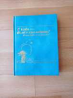 Livro A vida - Qual a sua origem?