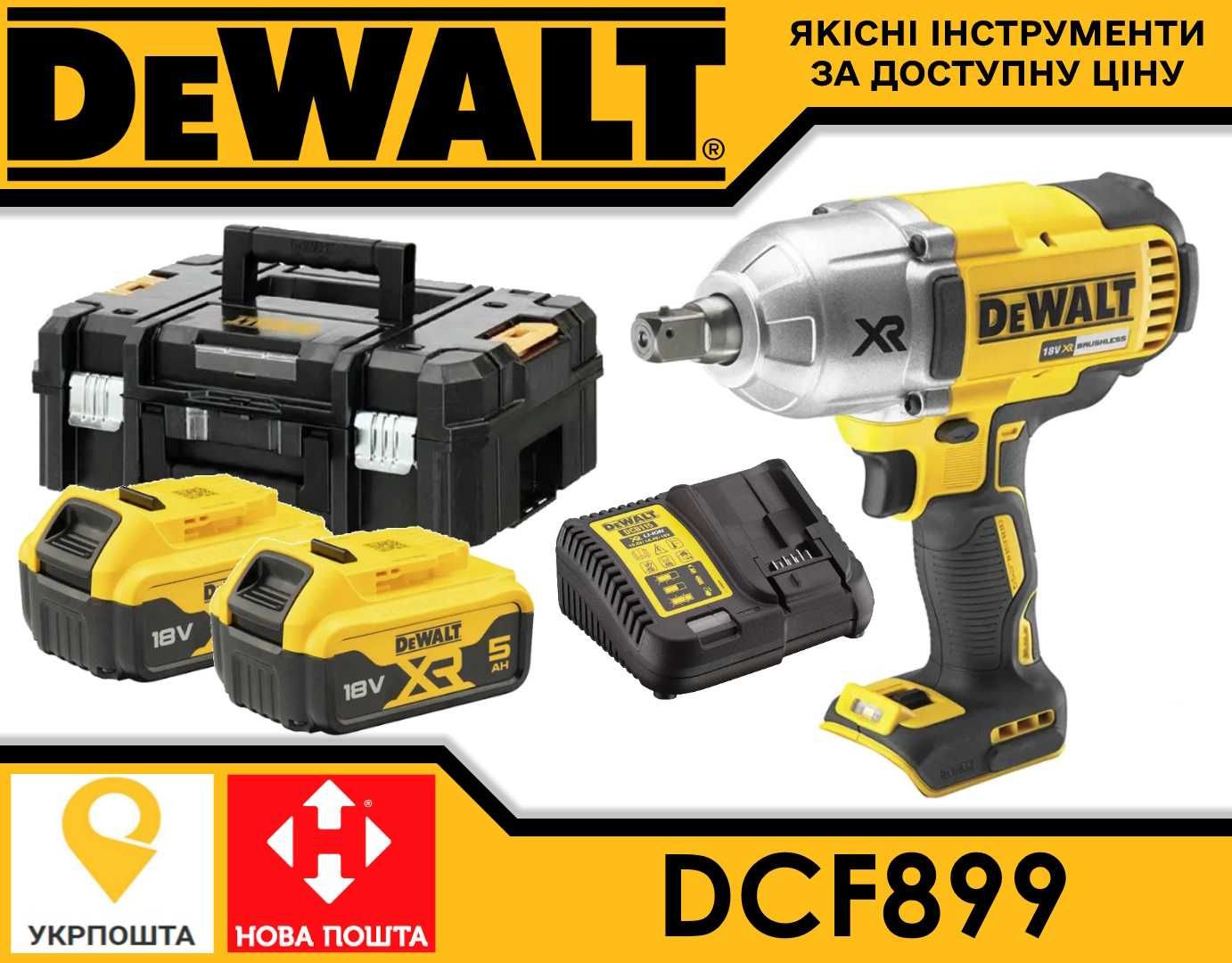 Гайковерт акумуляторний ударний DeWALT DCF899 (892 922 900 961