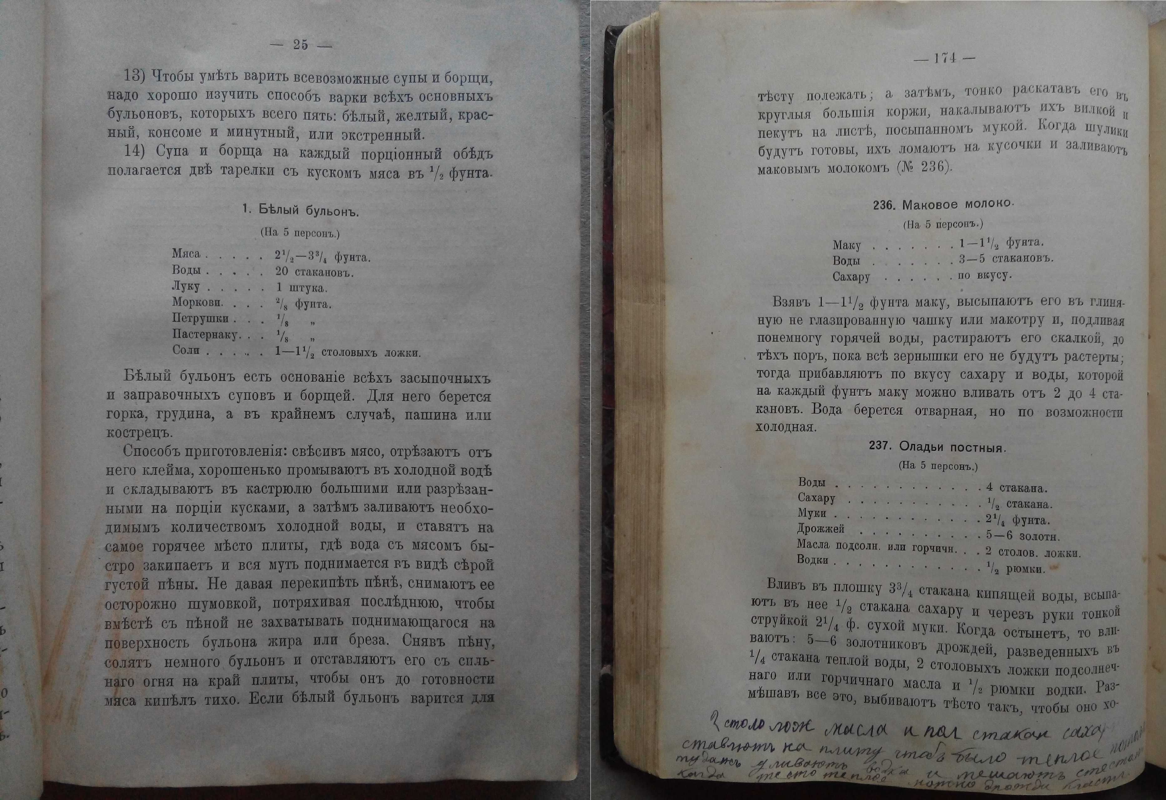 Кулинария рецепты 1907г. Харьковская кулинарная школа. Неженцева