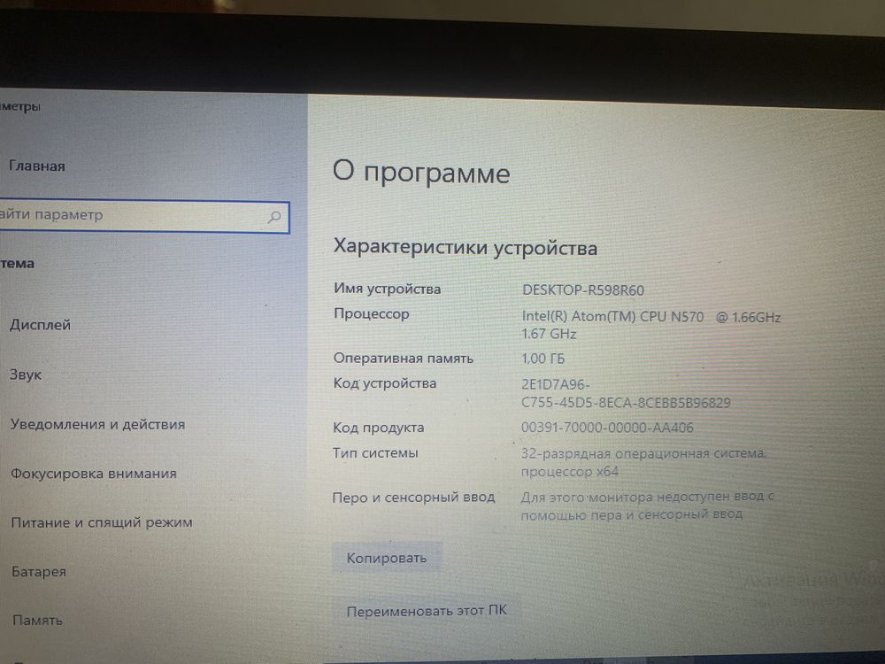 Ноутбук нетбук Packard Bell