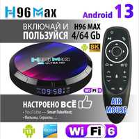 H96 Max 4/64Gb +Голос Пульт 4-Ядра Андроид 13 ТВ Приставка Настроена