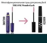 Класична туш тушь 5в1 42119 полная замена на 30719 фиолетовый  туб