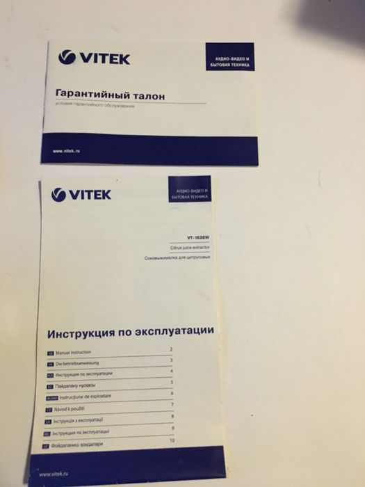 Соковыжималка для цитрусовых соковыжымалка VITEK VT-1638