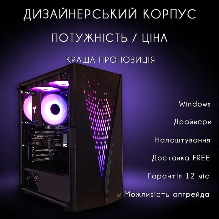 Гарантія! 250-300ФПС CS2 на 2К моніторі купить игровой пк компьютер