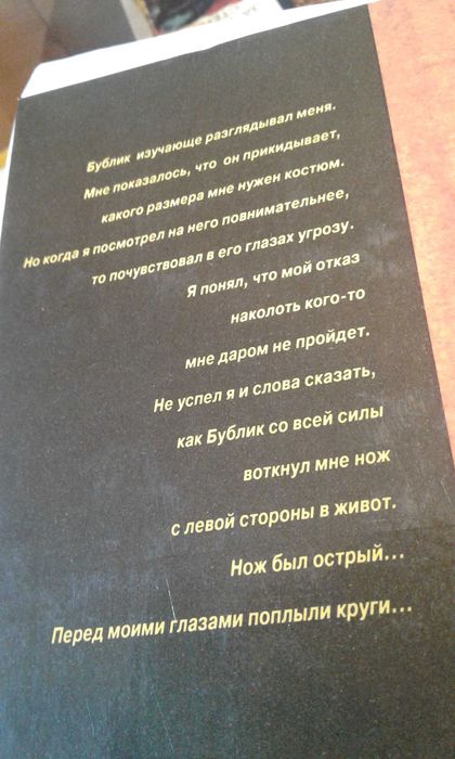 Зона риска И. Мотринец "Исповедь бывшего зэка"