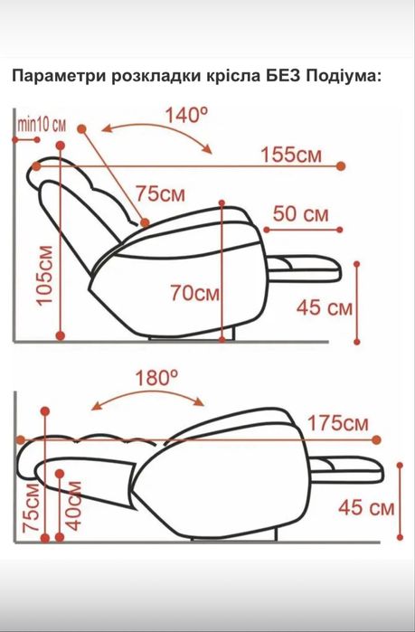 Реклайнер , крісло 180 градусів