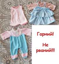 Одяг для ляльки типу Baby Born
