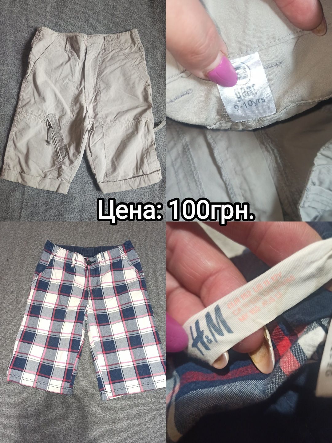 Вещи на мальчика  8-10