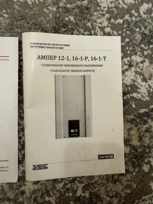 Стабілізатор напруги