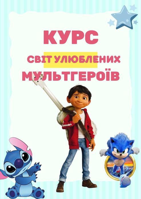 Репетитор|початкова|школа