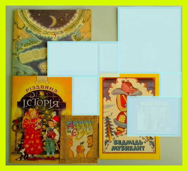 Набор книг для детей дошкольного и младшего школьного возраста.