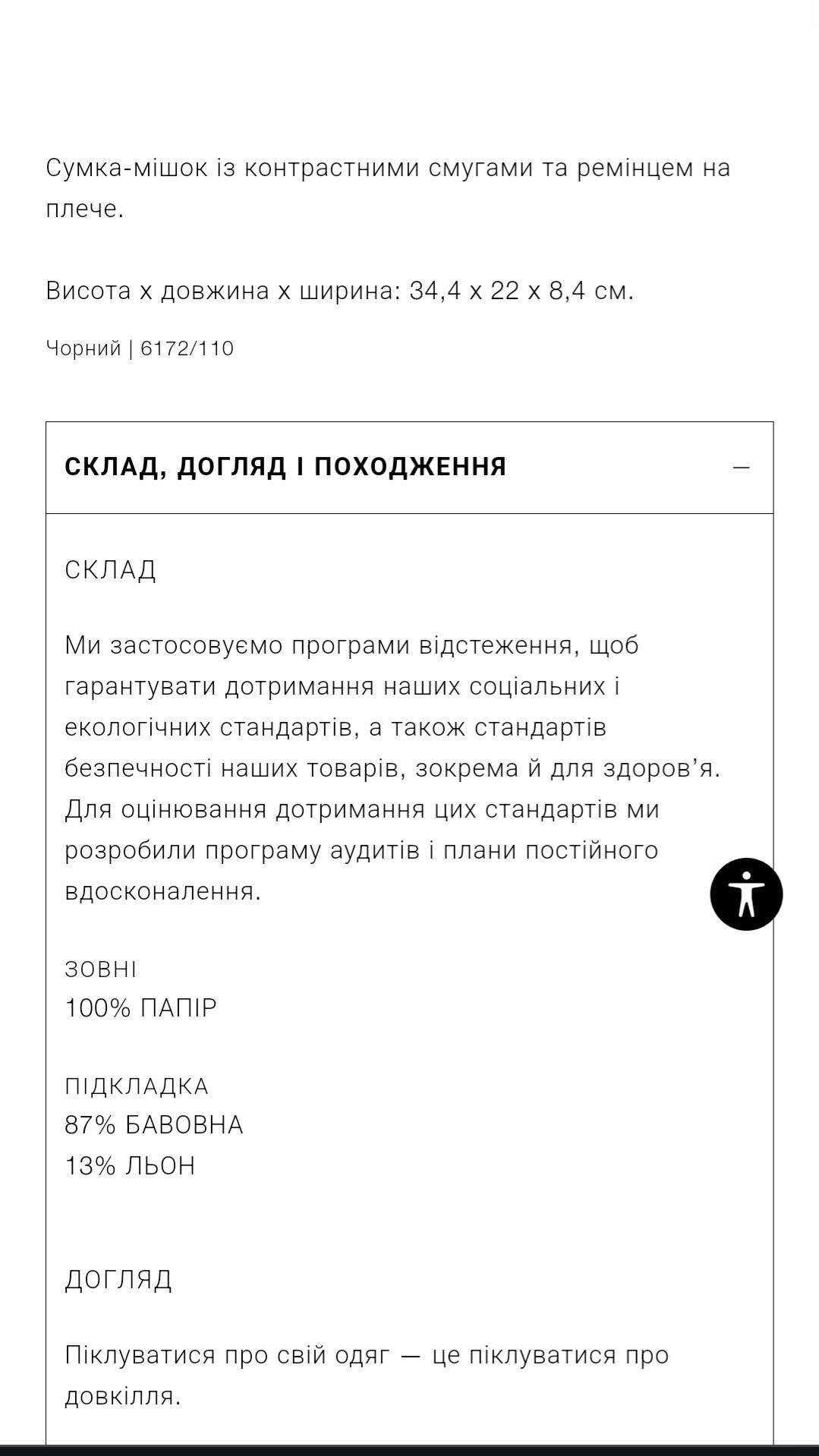 Сумка Zara плетеная