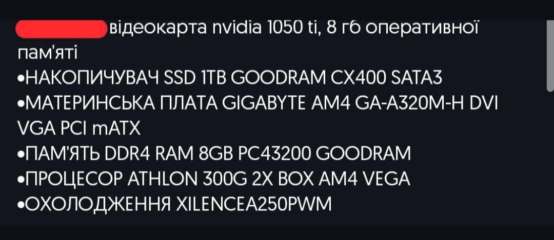 Продається комп'ютер