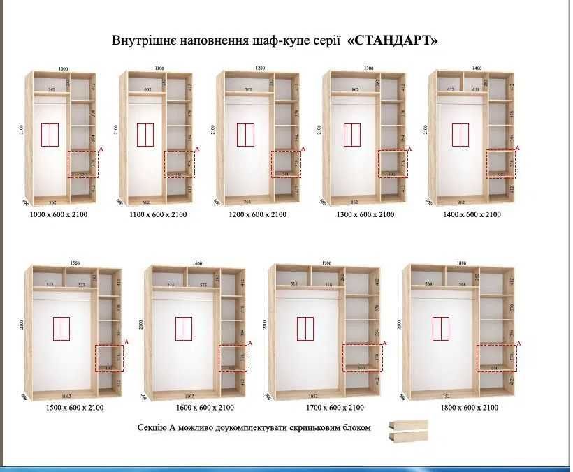 Шкаф купе в наличии Киев и пригород  ,Ирпень , Буча , Гостомель