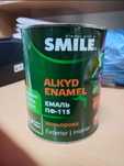 Емаль Smile 3 кг та 2,8 кг