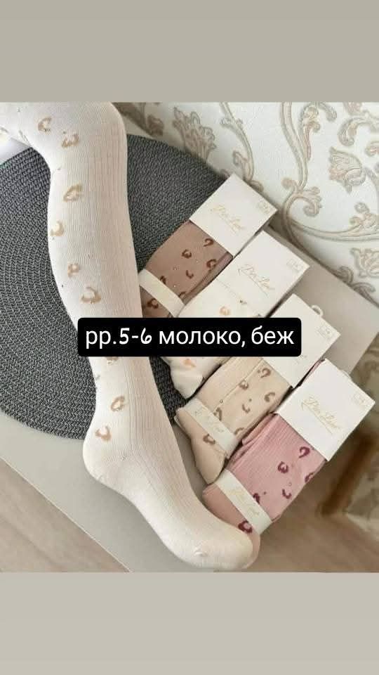 Розпродаж Колготи дитячі демісезонні Pier Lone