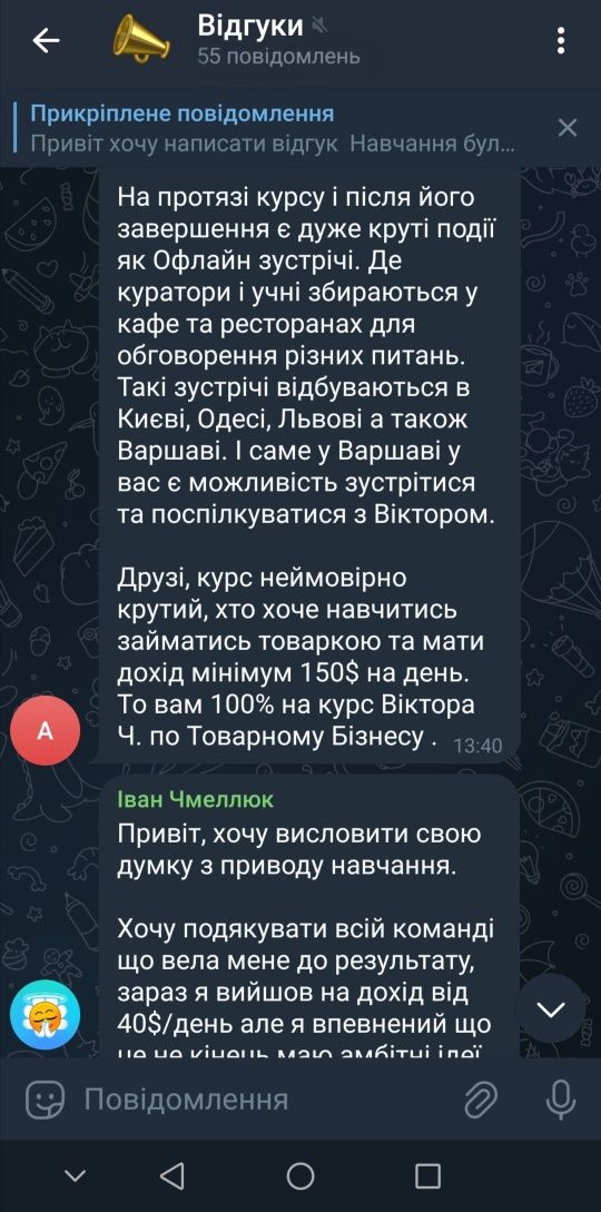 Курс Товарний Бізнес, Дропшипінг, Наставництво