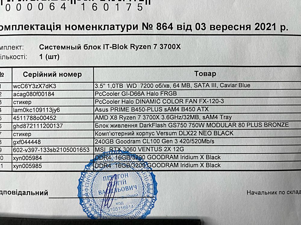 Мощный ПК AMD X8 Ryzen 7 3700X RTX 3060 12 GB ОЗУ 32 GB ОЗУ 32