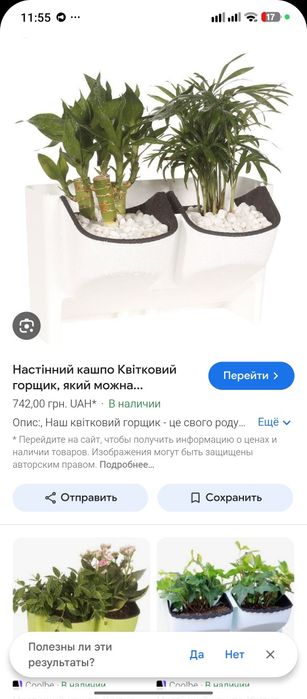 Кашпо для квітів настінні