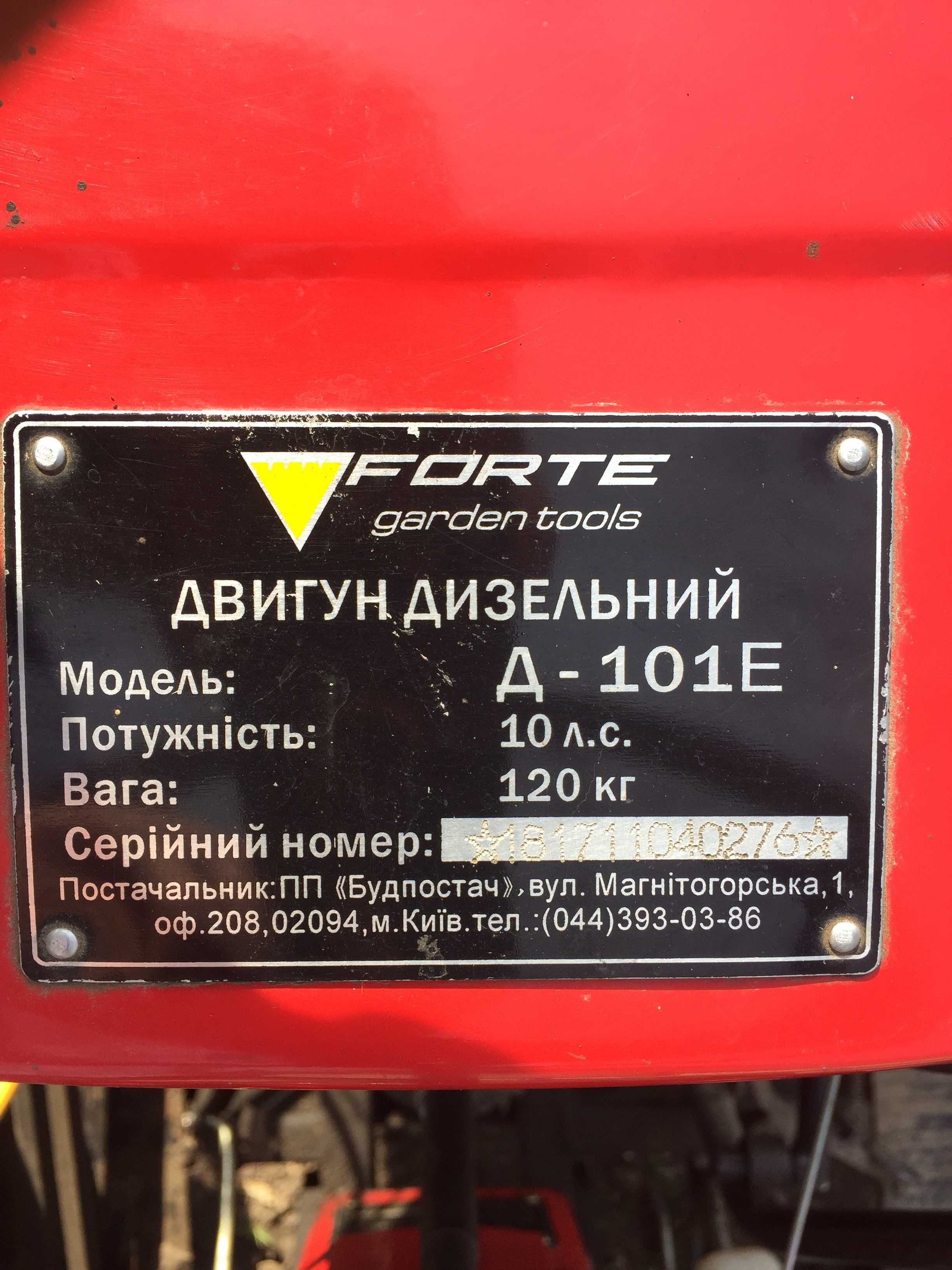 Минитрактор Forte 10 л.с.