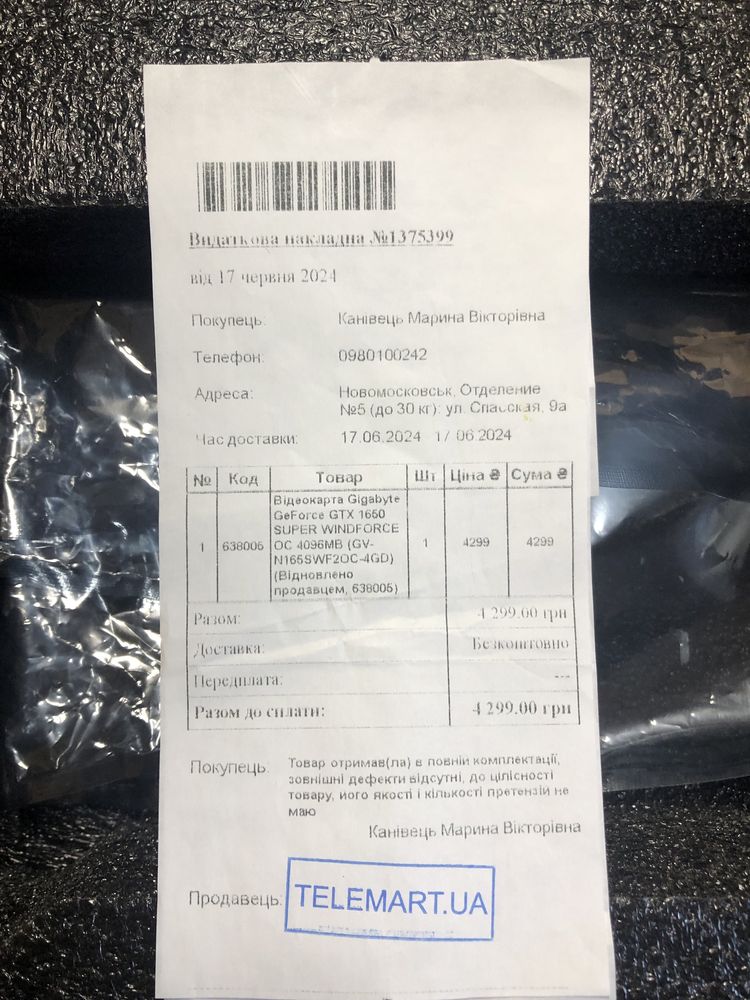 Gigabyte gtx 1650 super