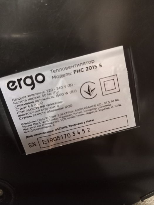 Тепловентилятор керамический Ergo