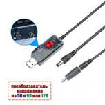 USB преобразователь напряжения Apeyron 9/12V, вход 5В, выход 9/12В 1А